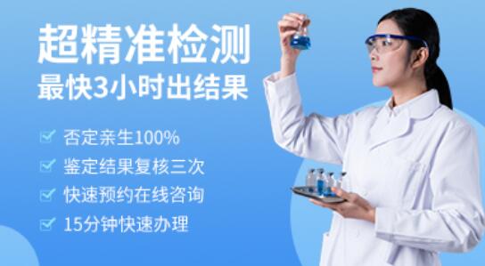 锦州亲子鉴定